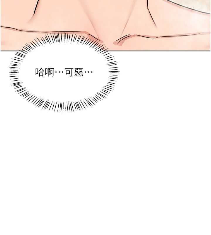 熟女交换计画 - 第77話-出軌VS近親性交(?) - page 24
