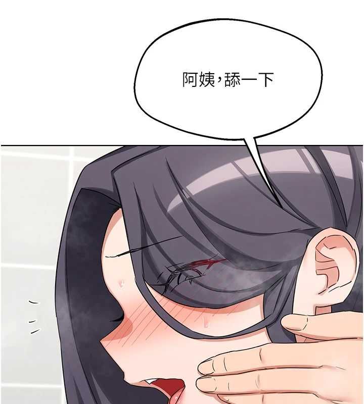 熟女交换计画 - 第77話-出軌VS近親性交(?) - page 25