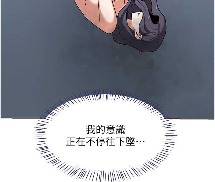 熟女交换计画 - 第77話-出軌VS近親性交(?) - page 55