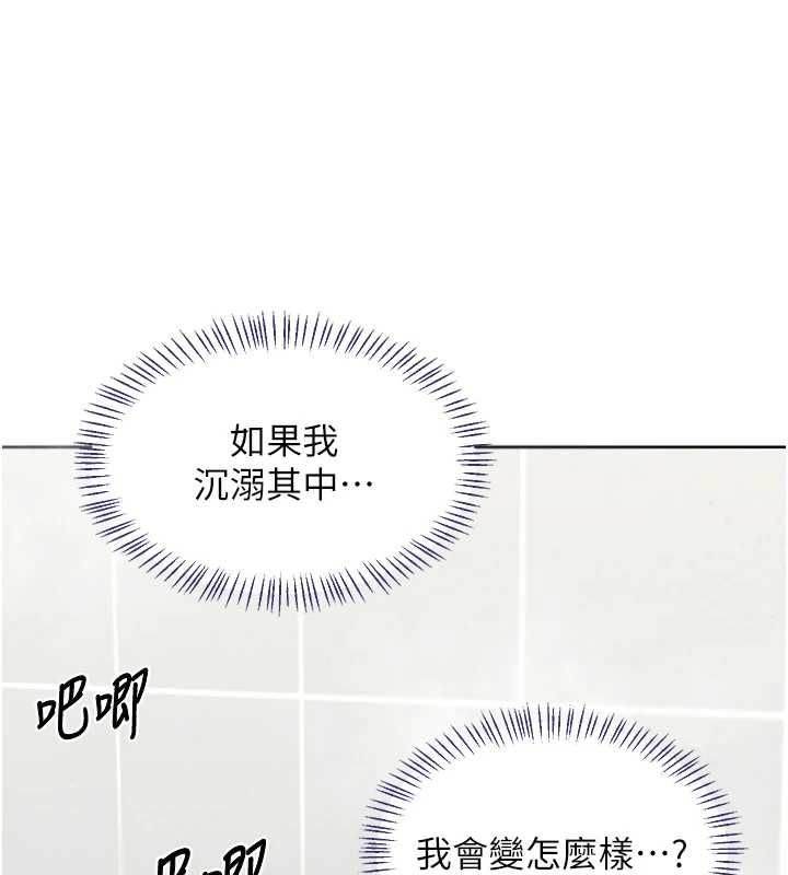 熟女交换计画 - 第77話-出軌VS近親性交(?) - page 70