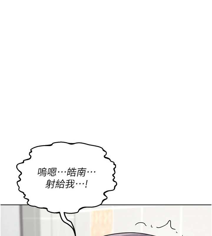 熟女交换计画 - 第77話-出軌VS近親性交(?) - page 83