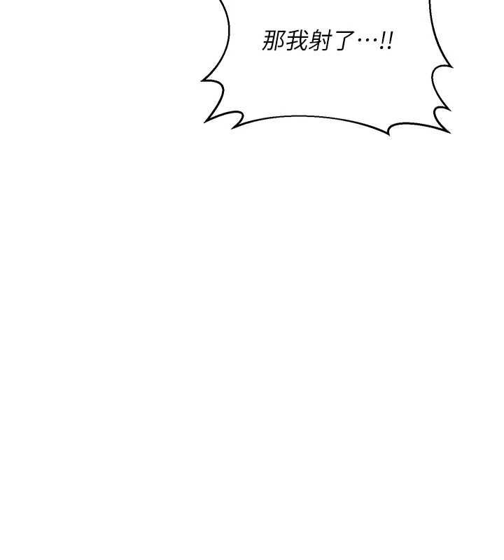 熟女交换计画 - 第77話-出軌VS近親性交(?) - page 85