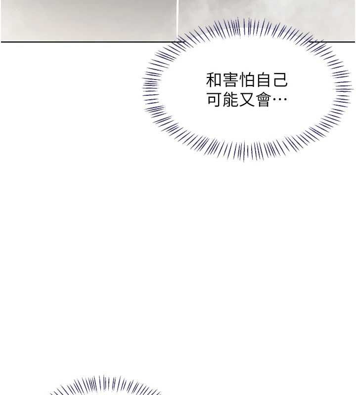熟女交换计画 - 第77話-出軌VS近親性交(?) - page 101