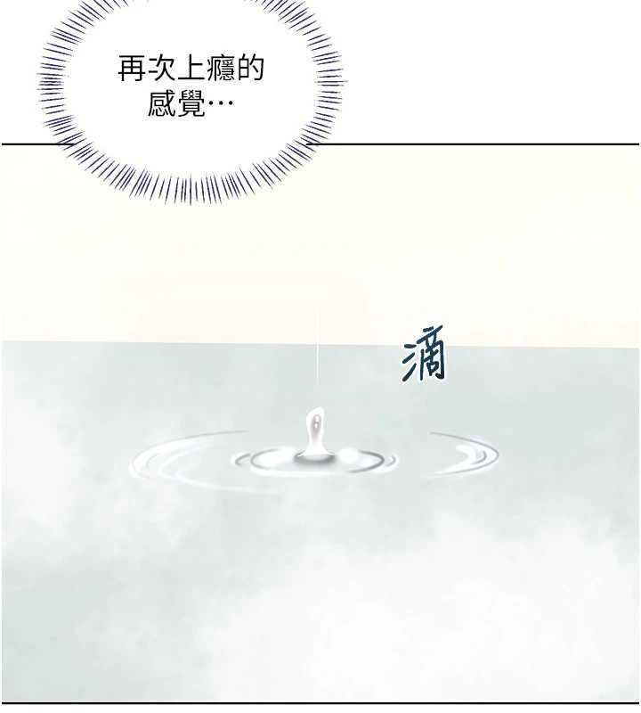 熟女交换计画 - 第77話-出軌VS近親性交(?) - page 102
