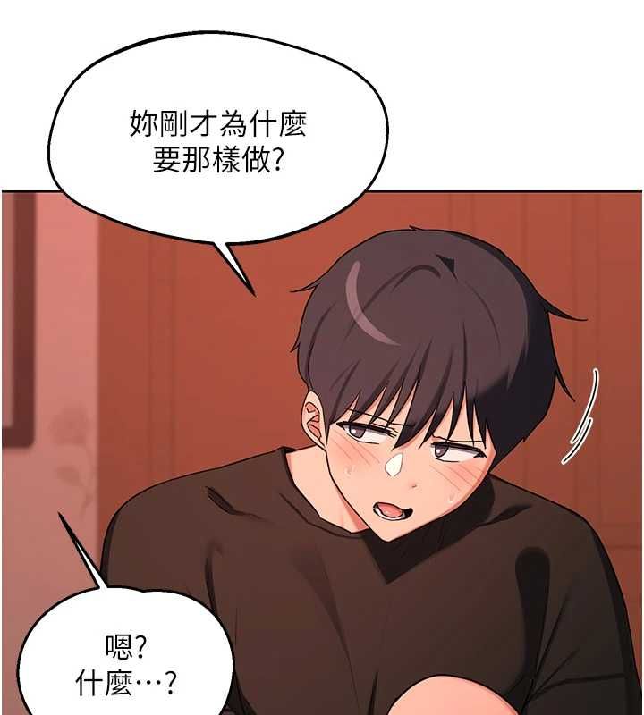 熟女交换计画 - 第77話-出軌VS近親性交(?) - page 113