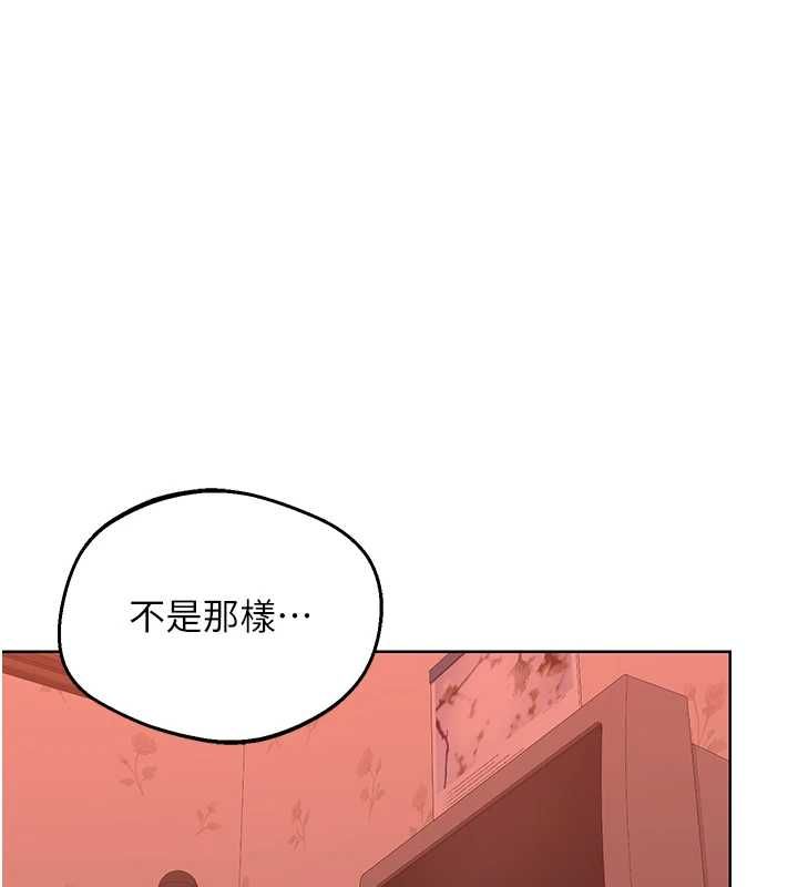 熟女交换计画 - 第77話-出軌VS近親性交(?) - page 117