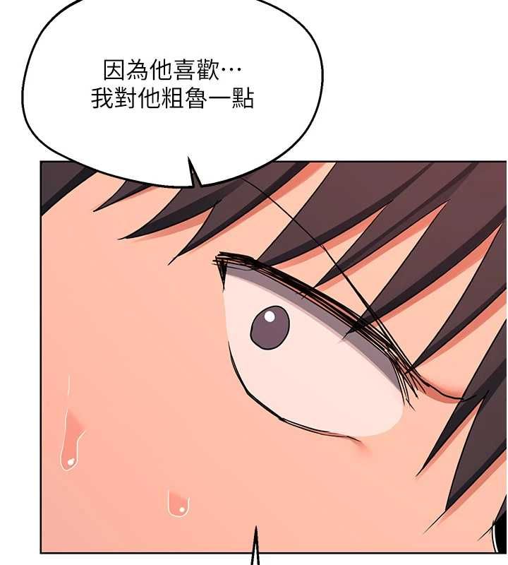 熟女交换计画 - 第77話-出軌VS近親性交(?) - page 122