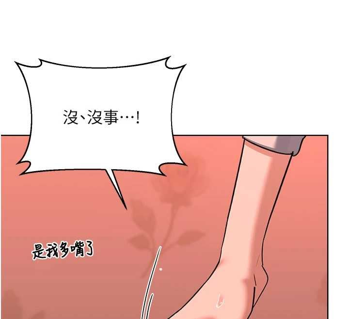熟女交换计画 - 第77話-出軌VS近親性交(?) - page 124