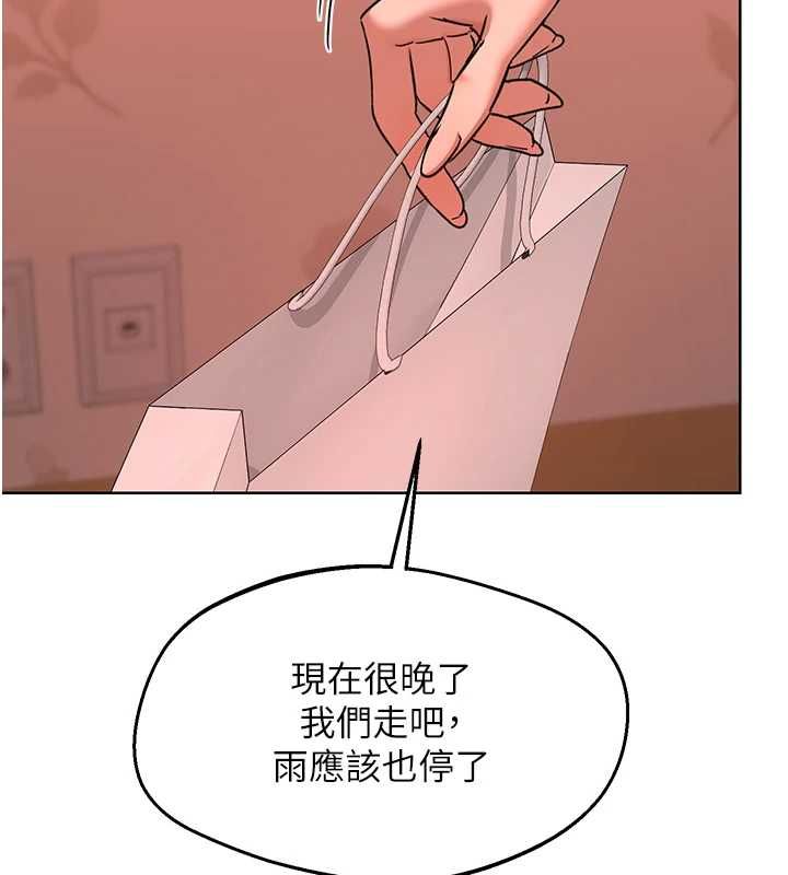 熟女交换计画 - 第77話-出軌VS近親性交(?) - page 125
