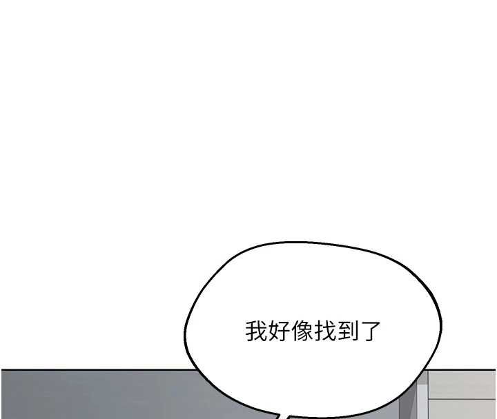 熟女交换计画 - 第77話-出軌VS近親性交(?) - page 134