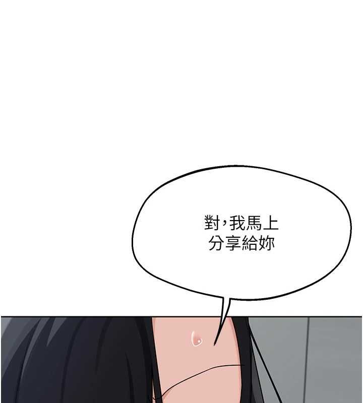 熟女交换计画 - 第77話-出軌VS近親性交(?) - page 141
