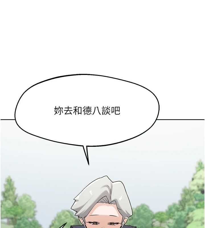 熟女交换计画 - 第77話-出軌VS近親性交(?) - page 144