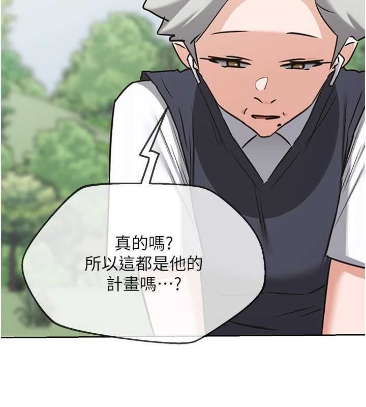 熟女交换计画 - 第77話-出軌VS近親性交(?) - page 148