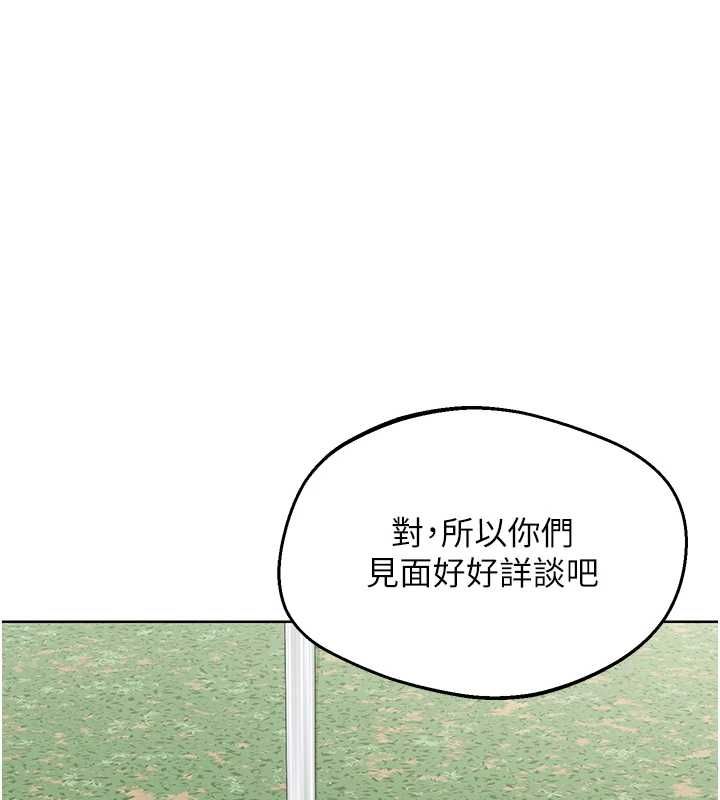 熟女交换计画 - 第77話-出軌VS近親性交(?) - page 149