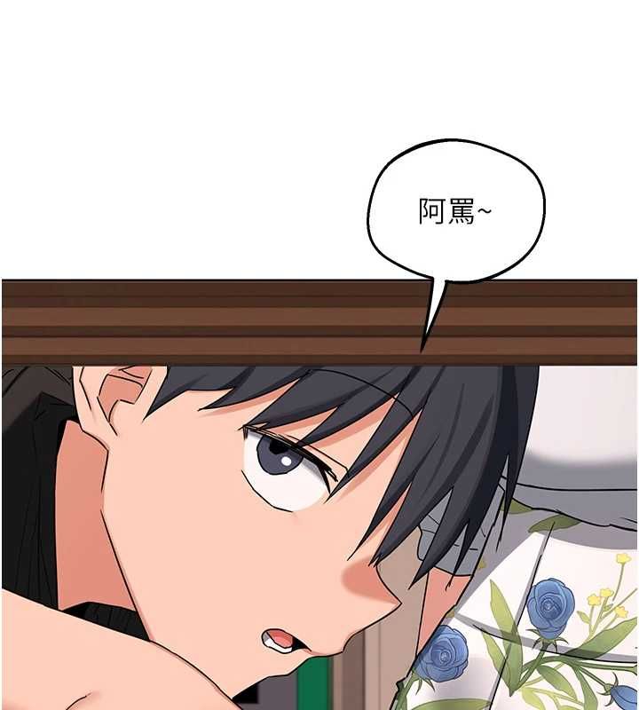 熟女交换计画 - 第77話-出軌VS近親性交(?) - page 154
