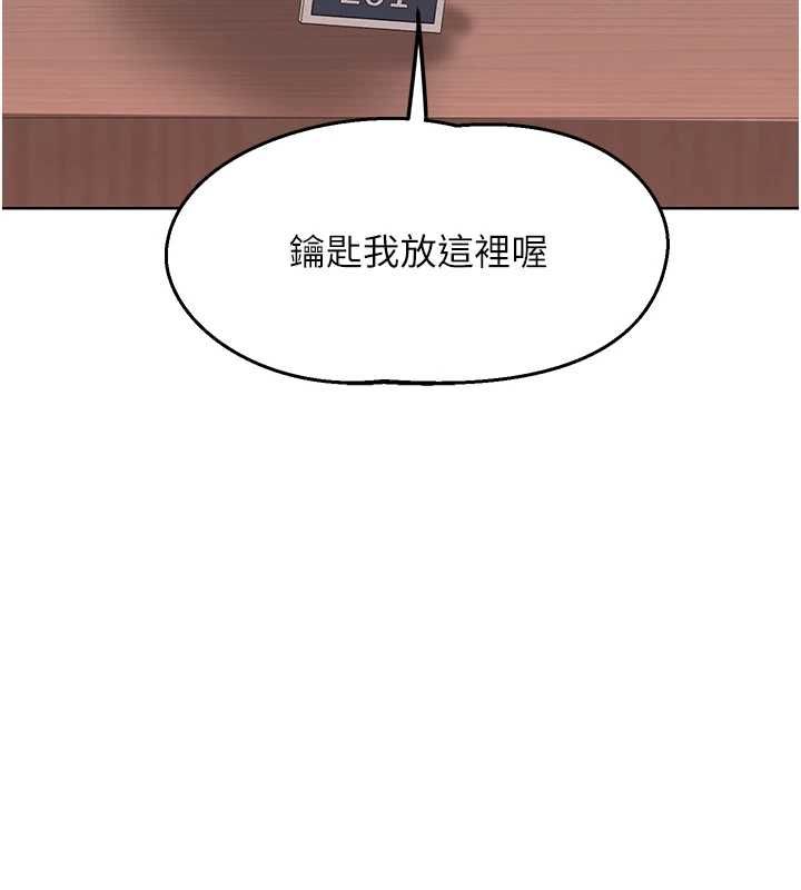 熟女交换计画 - 第77話-出軌VS近親性交(?) - page 156