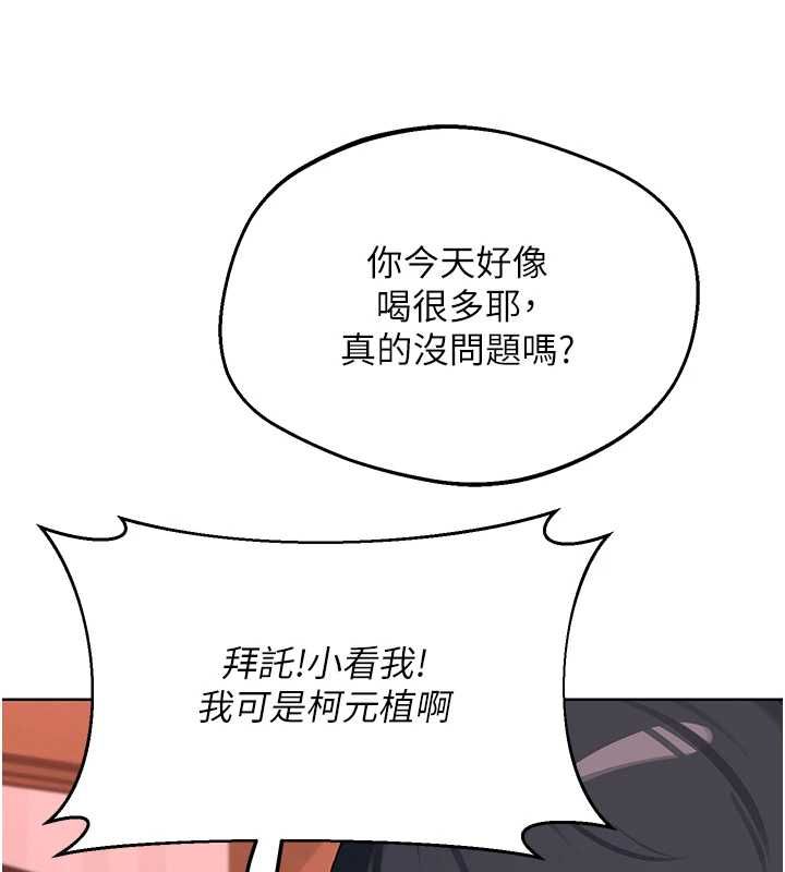 熟女交换计画 - 第77話-出軌VS近親性交(?) - page 157