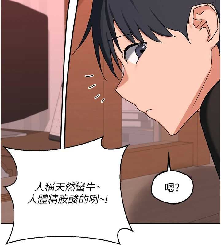 熟女交换计画 - 第77話-出軌VS近親性交(?) - page 158