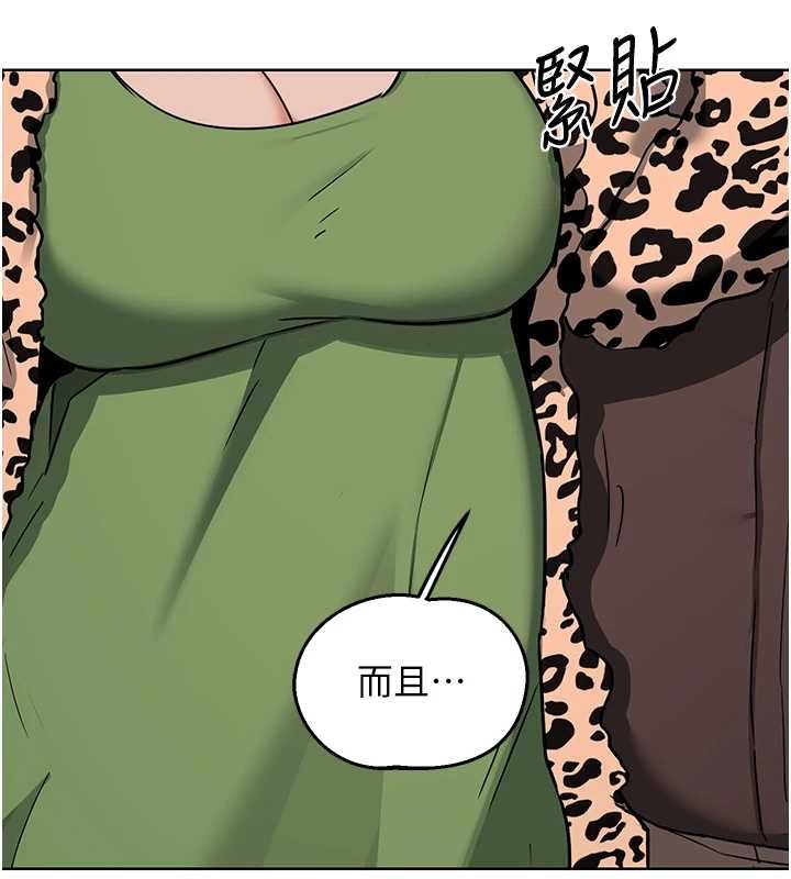 熟女交换计画 - 第77話-出軌VS近親性交(?) - page 160