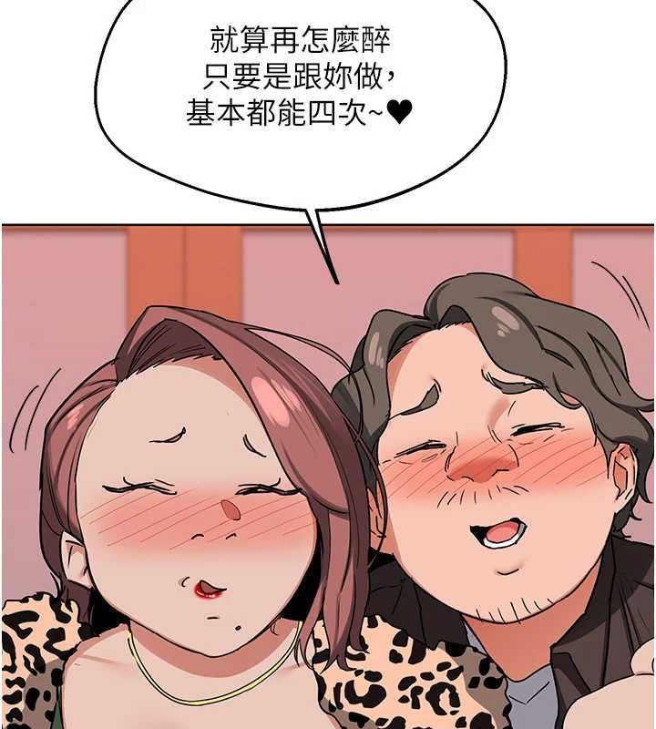 熟女交换计画 - 第77話-出軌VS近親性交(?) - page 162