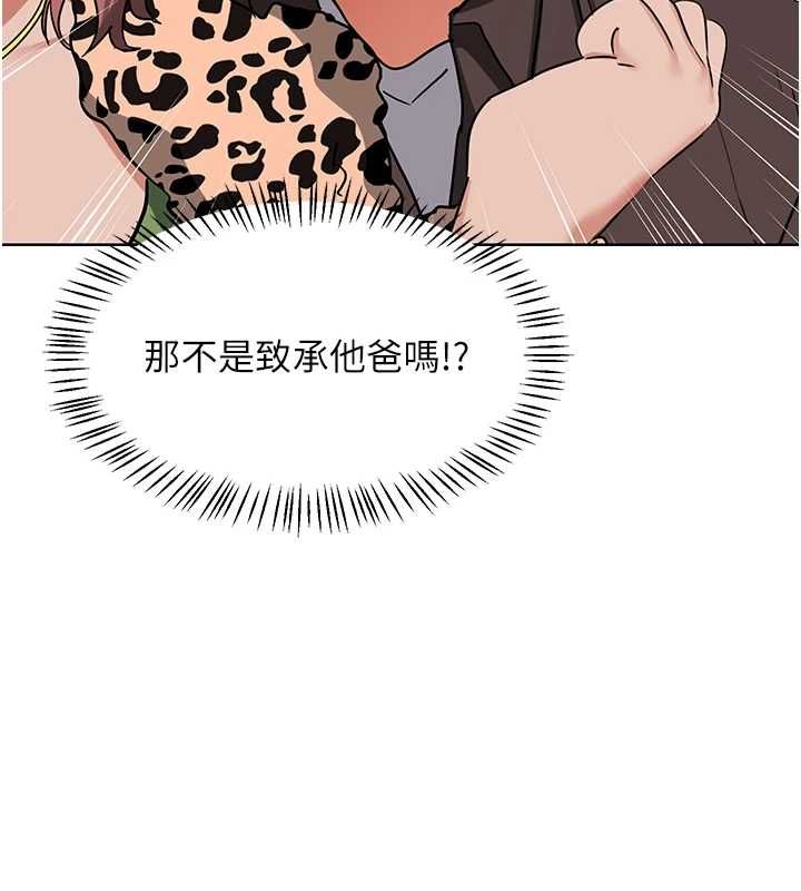 熟女交换计画 - 第77話-出軌VS近親性交(?) - page 166