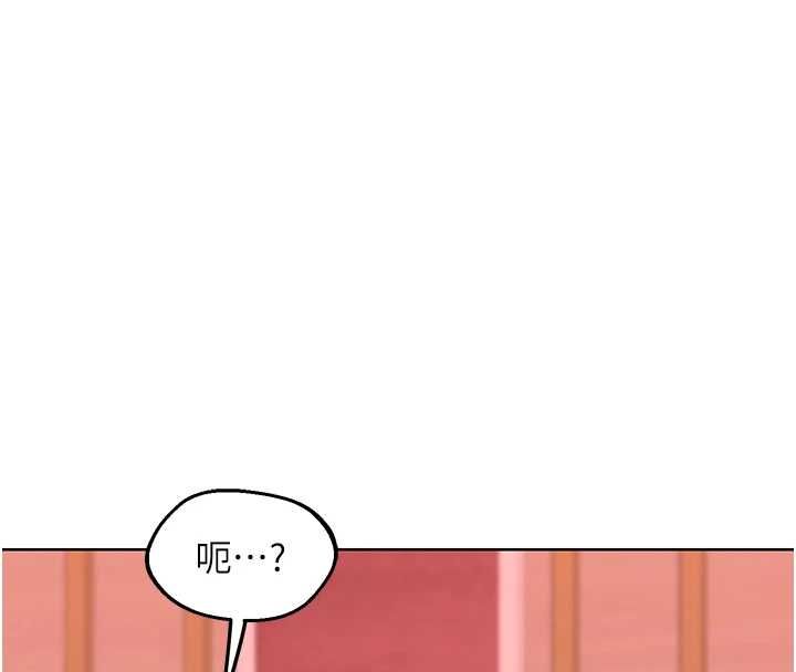 熟女交换计画 - 第77話-出軌VS近親性交(?) - page 167