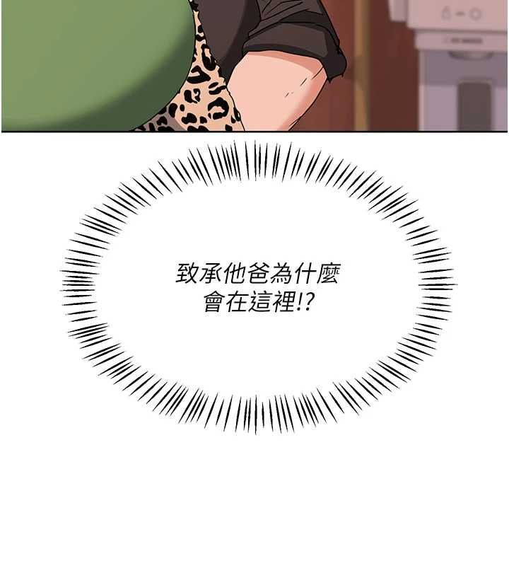 熟女交换计画 - 第77話-出軌VS近親性交(?) - page 169