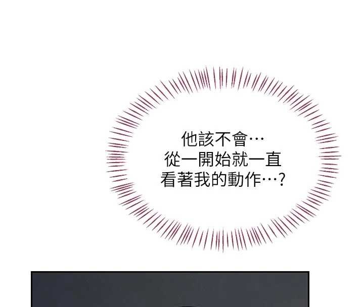 熟女交换计画 - 第62話-品嚐處女的滋味!! - page 28