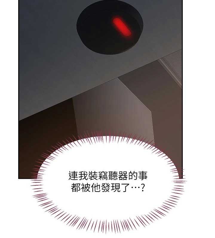 熟女交换计画 - 第62話-品嚐處女的滋味!! - page 29