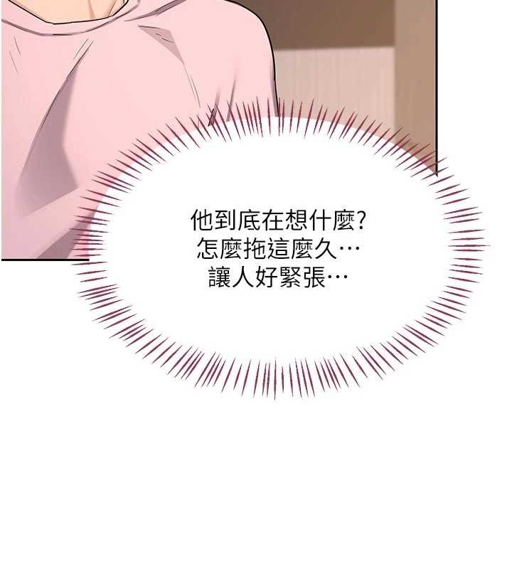 熟女交换计画 - 第62話-品嚐處女的滋味!! - page 40