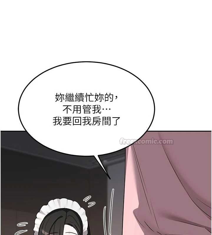 熟女交换计画 - 第62話-品嚐處女的滋味!! - page 45