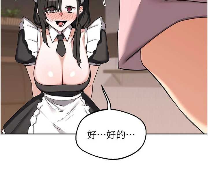 熟女交换计画 - 第62話-品嚐處女的滋味!! - page 46