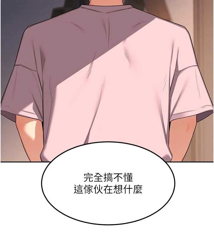 熟女交换计画 - 第62話-品嚐處女的滋味!! - page 51