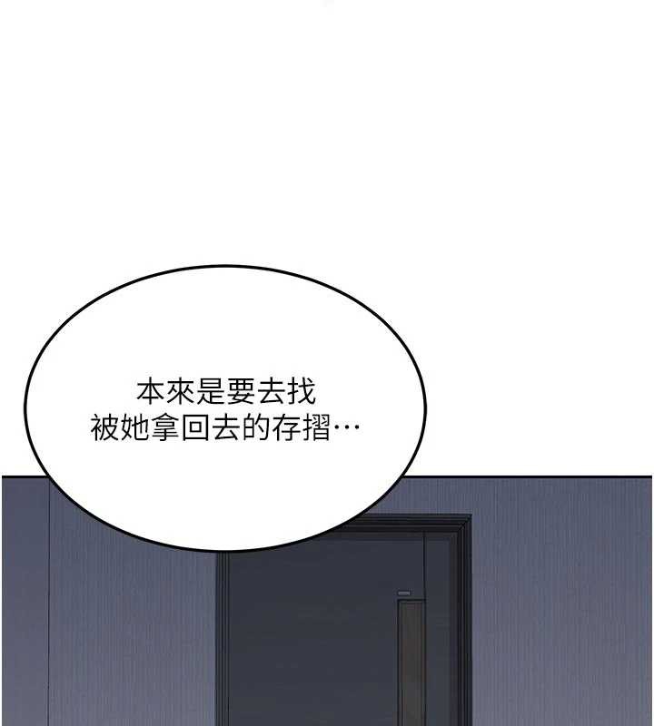 熟女交换计画 - 第62話-品嚐處女的滋味!! - page 53
