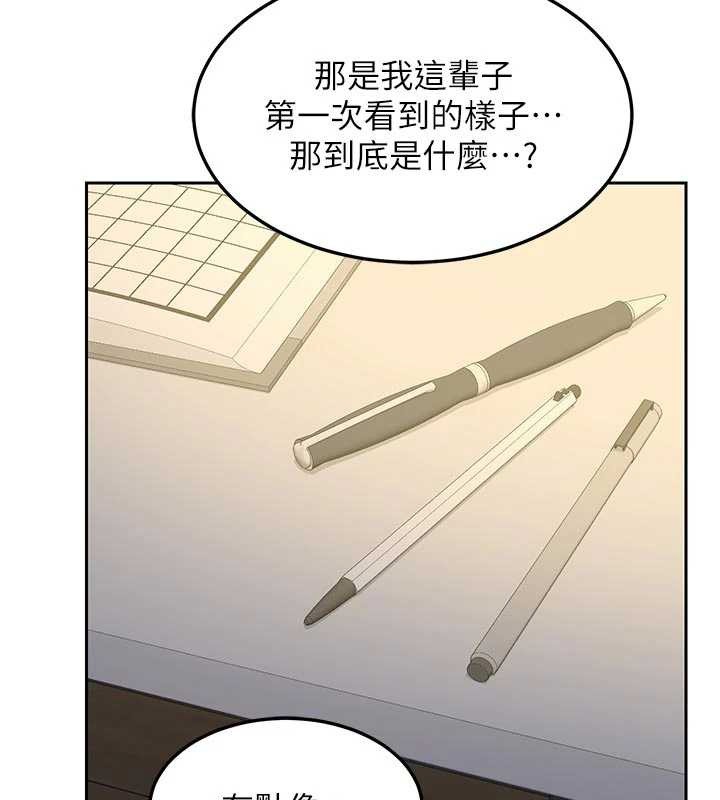 熟女交换计画 - 第62話-品嚐處女的滋味!! - page 58