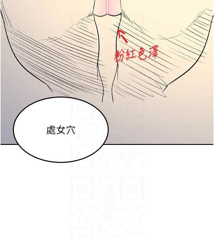 熟女交换计画 - 第62話-品嚐處女的滋味!! - page 61