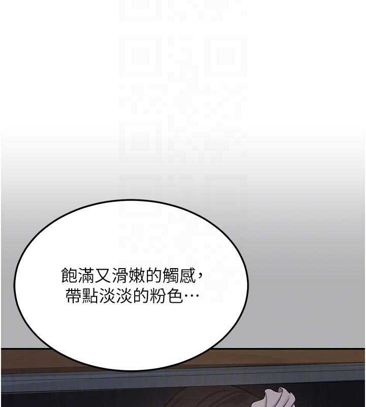 熟女交换计画 - 第62話-品嚐處女的滋味!! - page 62