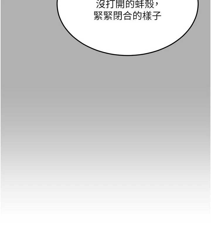 熟女交换计画 - 第62話-品嚐處女的滋味!! - page 65