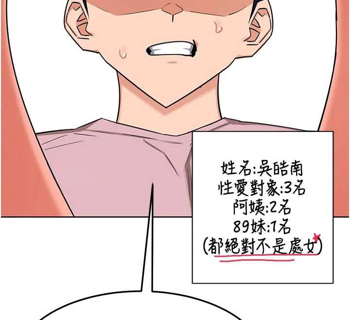 熟女交换计画 - 第62話-品嚐處女的滋味!! - page 67
