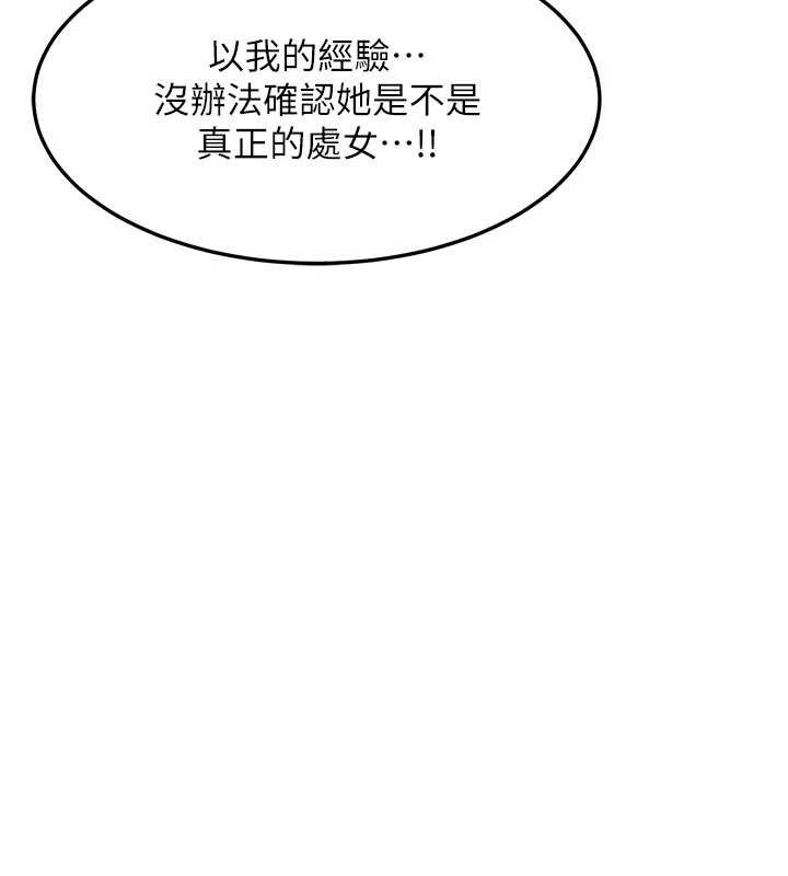 熟女交换计画 - 第62話-品嚐處女的滋味!! - page 68