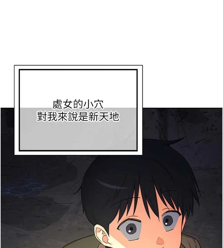 熟女交换计画 - 第62話-品嚐處女的滋味!! - page 69