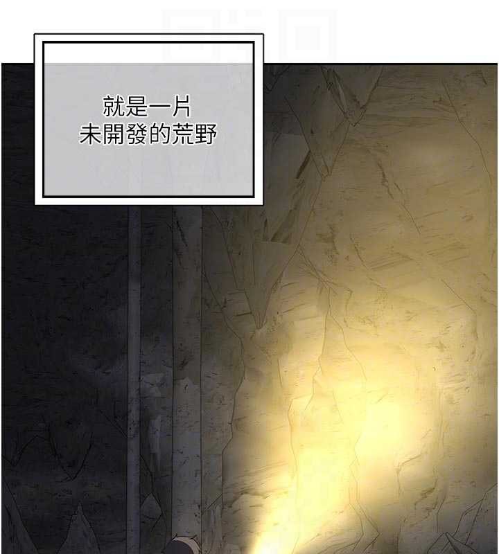 熟女交换计画 - 第62話-品嚐處女的滋味!! - page 73