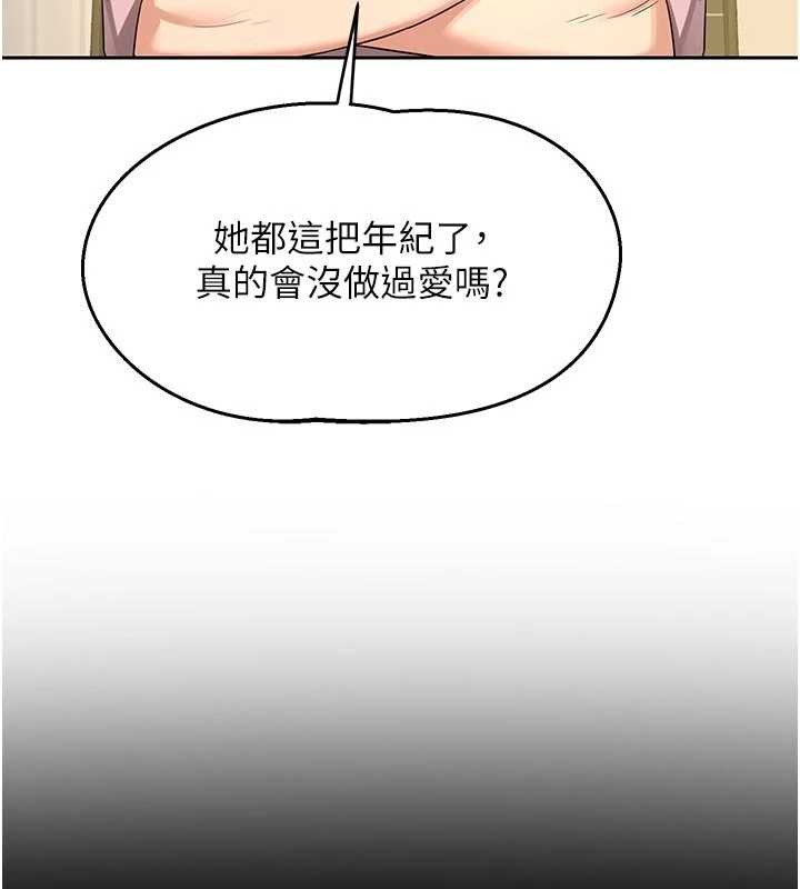 熟女交换计画 - 第62話-品嚐處女的滋味!! - page 79