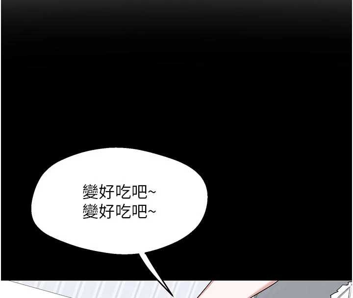 熟女交换计画 - 第62話-品嚐處女的滋味!! - page 80