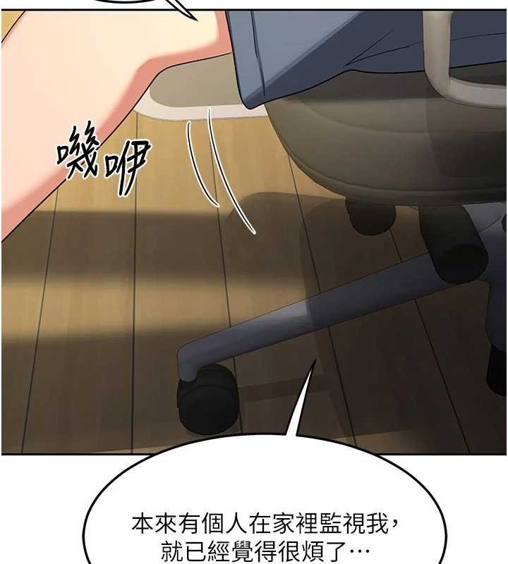 熟女交换计画 - 第62話-品嚐處女的滋味!! - page 87