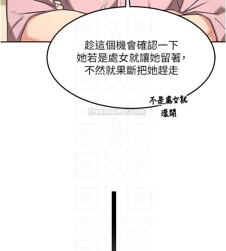 熟女交换计画 - 第62話-品嚐處女的滋味!! - page 90