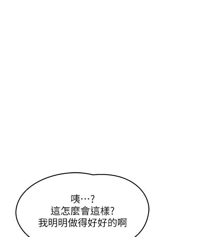 熟女交换计画 - 第62話-品嚐處女的滋味!! - page 95