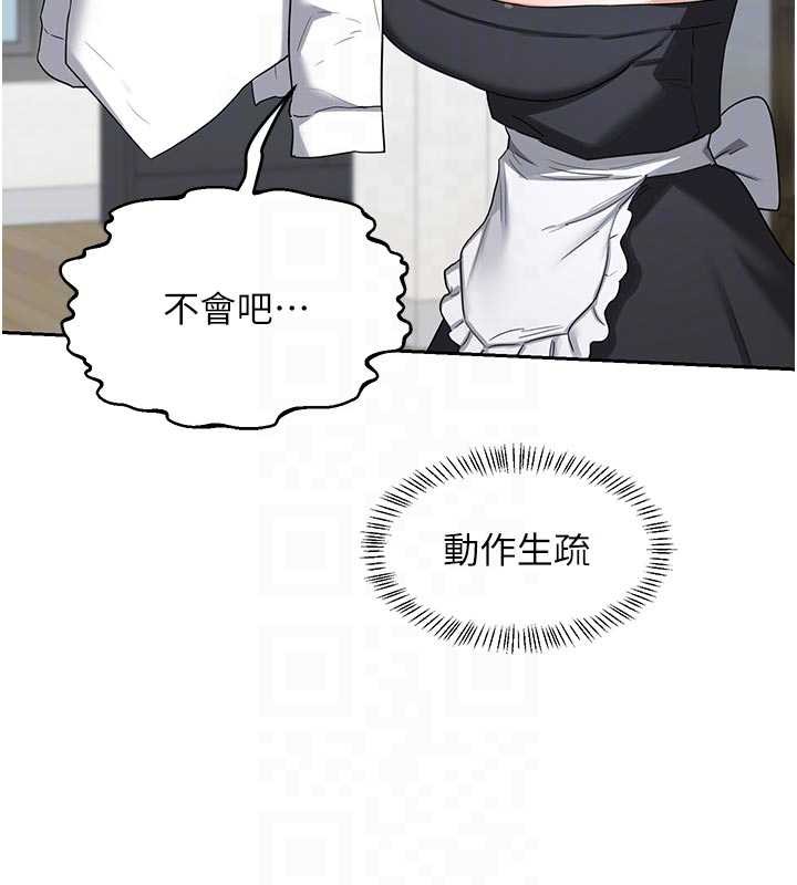 熟女交换计画 - 第62話-品嚐處女的滋味!! - page 97