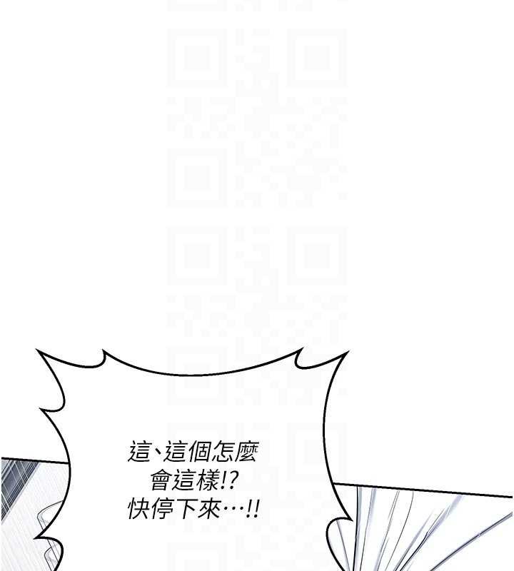熟女交换计画 - 第62話-品嚐處女的滋味!! - page 98