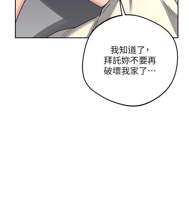 熟女交换计画 - 第62話-品嚐處女的滋味!! - page 118